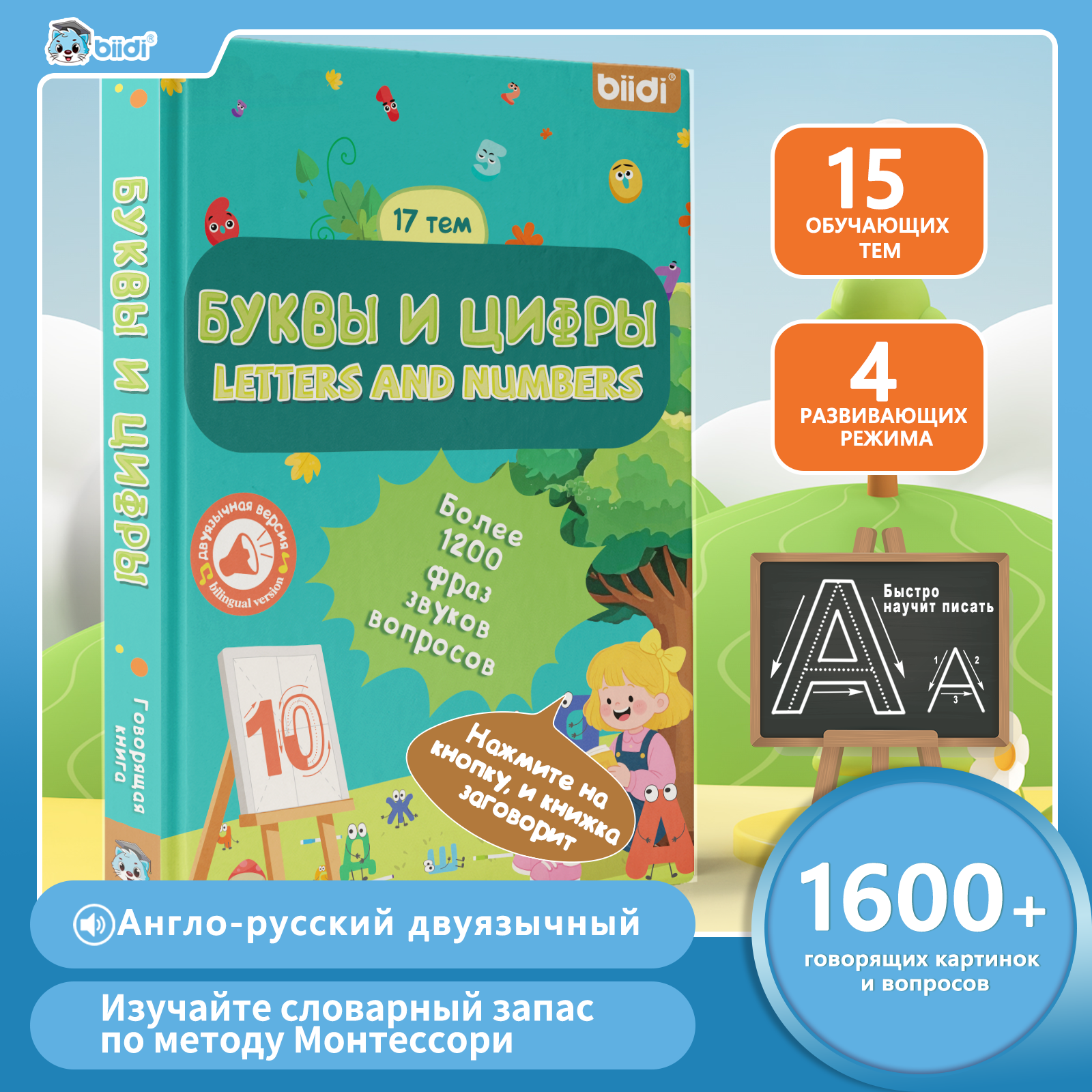 Kids Education Book - Russian-English Talking Toys Alphabet ABC Numbers