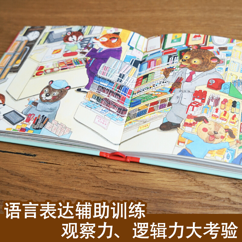 Hello, Welcome To Shopping Str - Kids Education Book avaliação e preço
