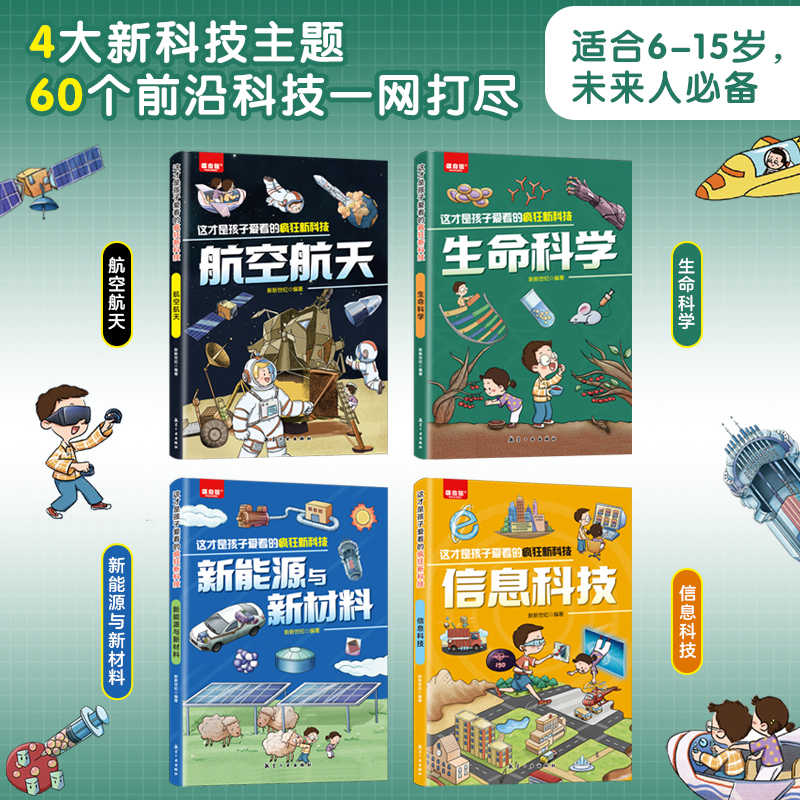 The Crazy New Tech Science Enc - Kids Educational Reader avaliação e preço