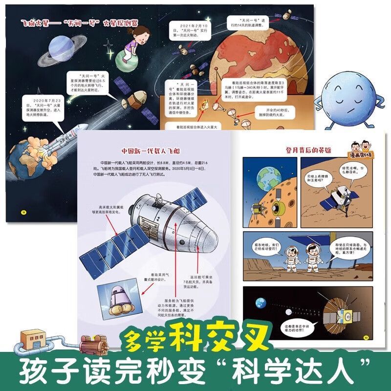 The Crazy New Tech Science Enc - Kids Educational Reader avaliação e preço