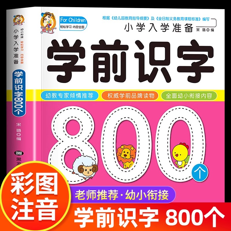 Preschool Literacy: 800 Chines - Kids Education Book avaliação e preço
